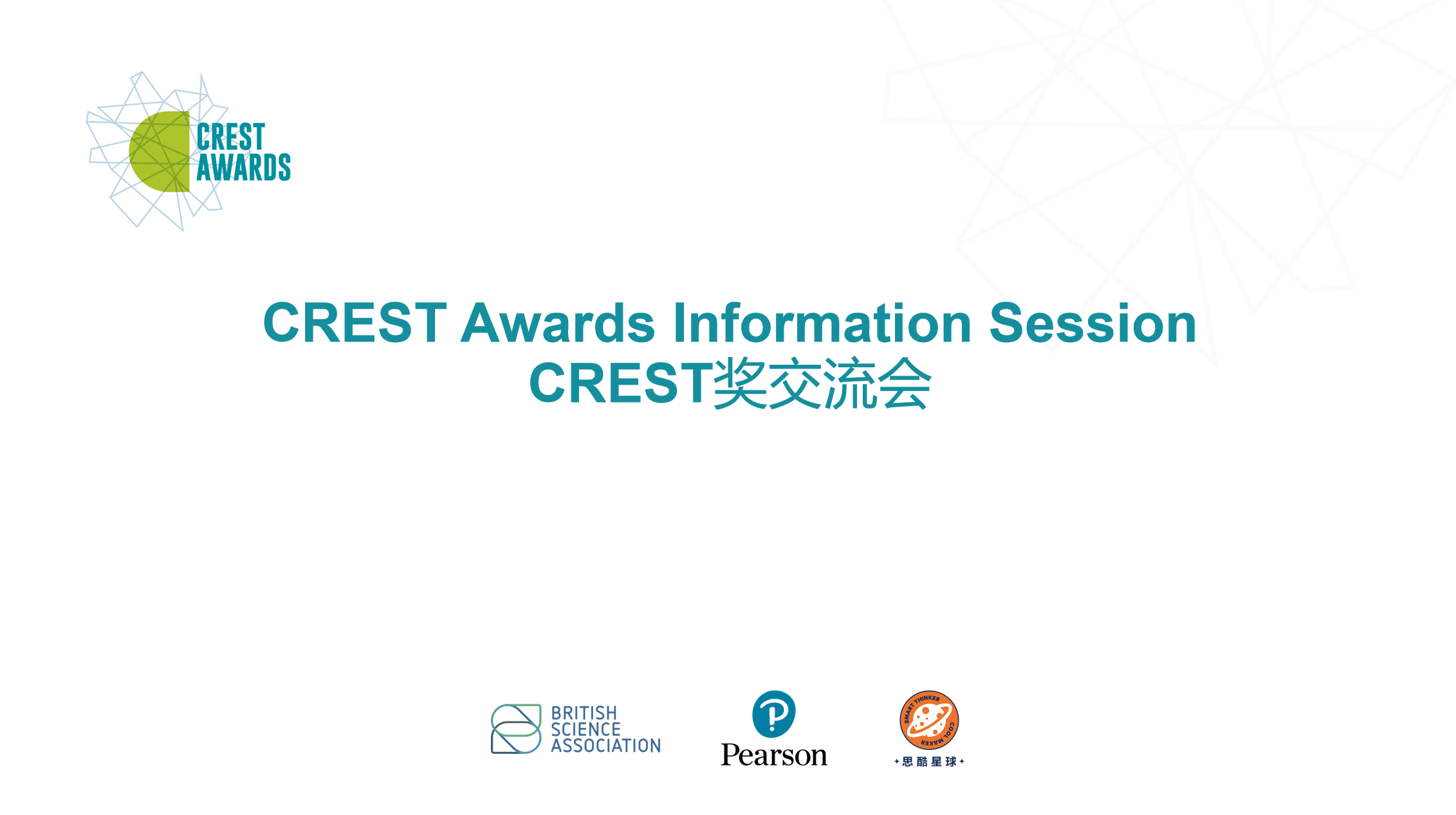 CREST项目交流会